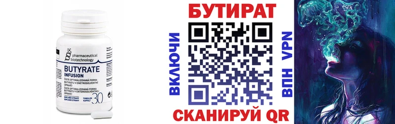 Бутират жидкий экстази  магазин  наркотиков  Рославль 
