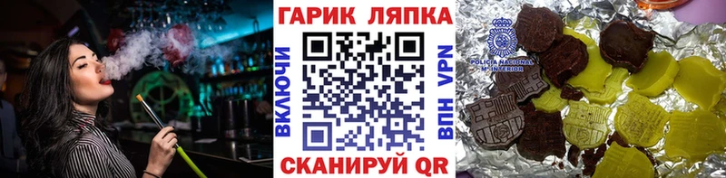 ГАШИШ гарик Рославль
