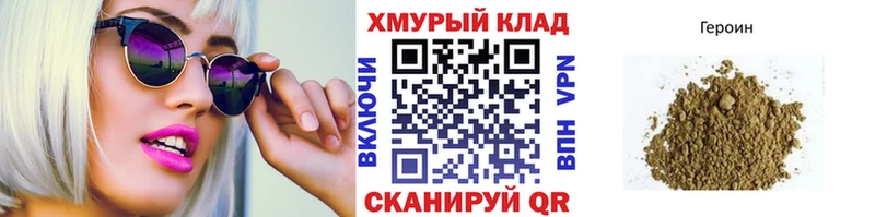 ГЕРОИН Афган  Рославль 