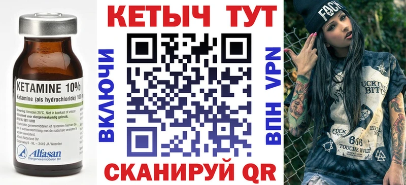 что такое Рославль КЕТАМИН ketamine