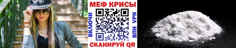 Мефедрон кристаллы  Рославль 