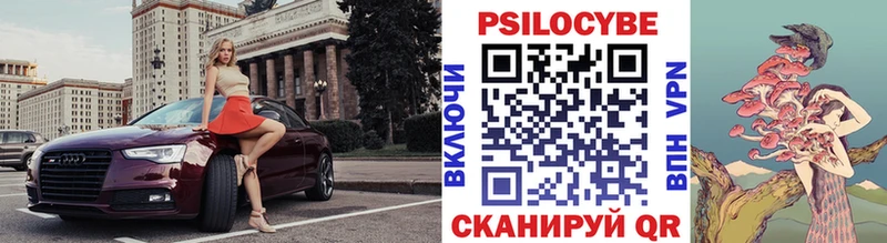 Галлюциногенные грибы прущие грибы  где найти наркотики  Рославль 